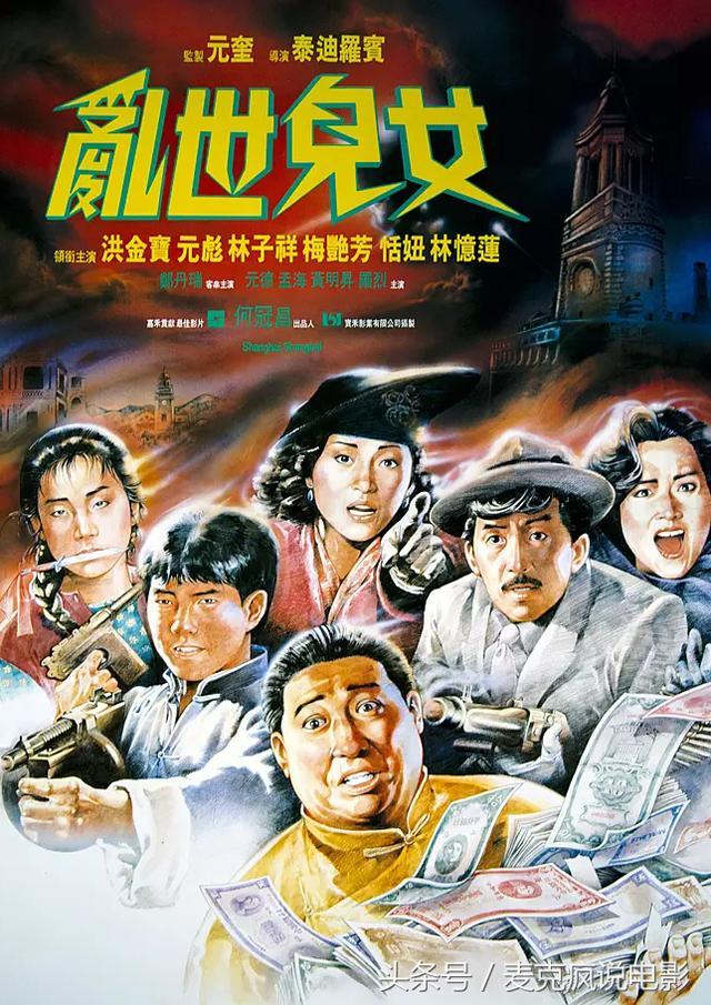 他身形短小却是香港娱乐圈真正的巨人，曾提携刘德华首次出演电影