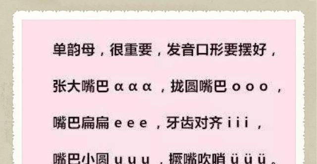 小学汉语拼音最简单的拼读、记忆法和所有拼音知识汇总