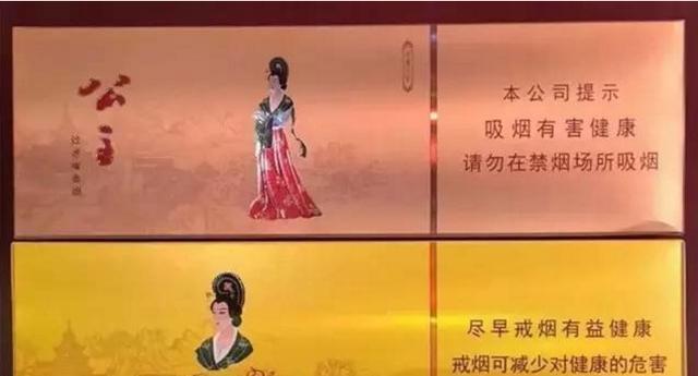 汉中卷烟厂又出《公主》牌香烟, 你还买吗?