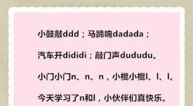 小学汉语拼音最简单的拼读、记忆法和所有拼音知识汇总