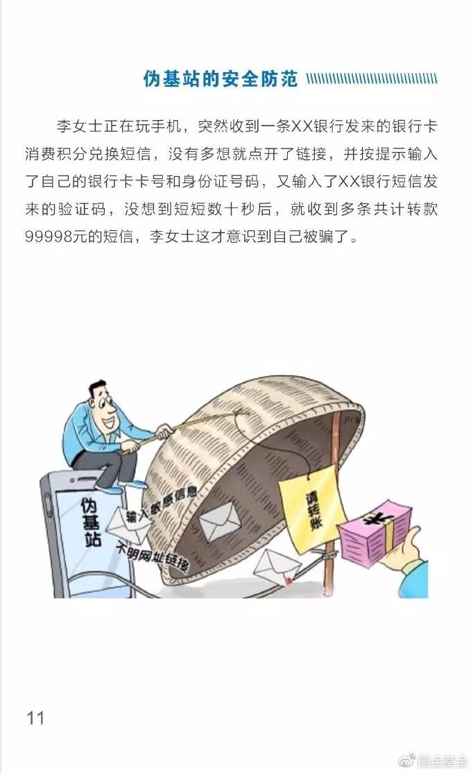 2018年国家网络安全宣传周：网络安全，一路随行