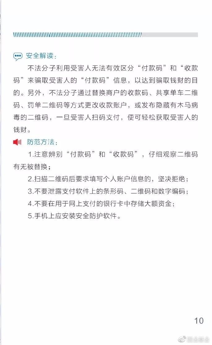 2018年国家网络安全宣传周：网络安全，一路随行