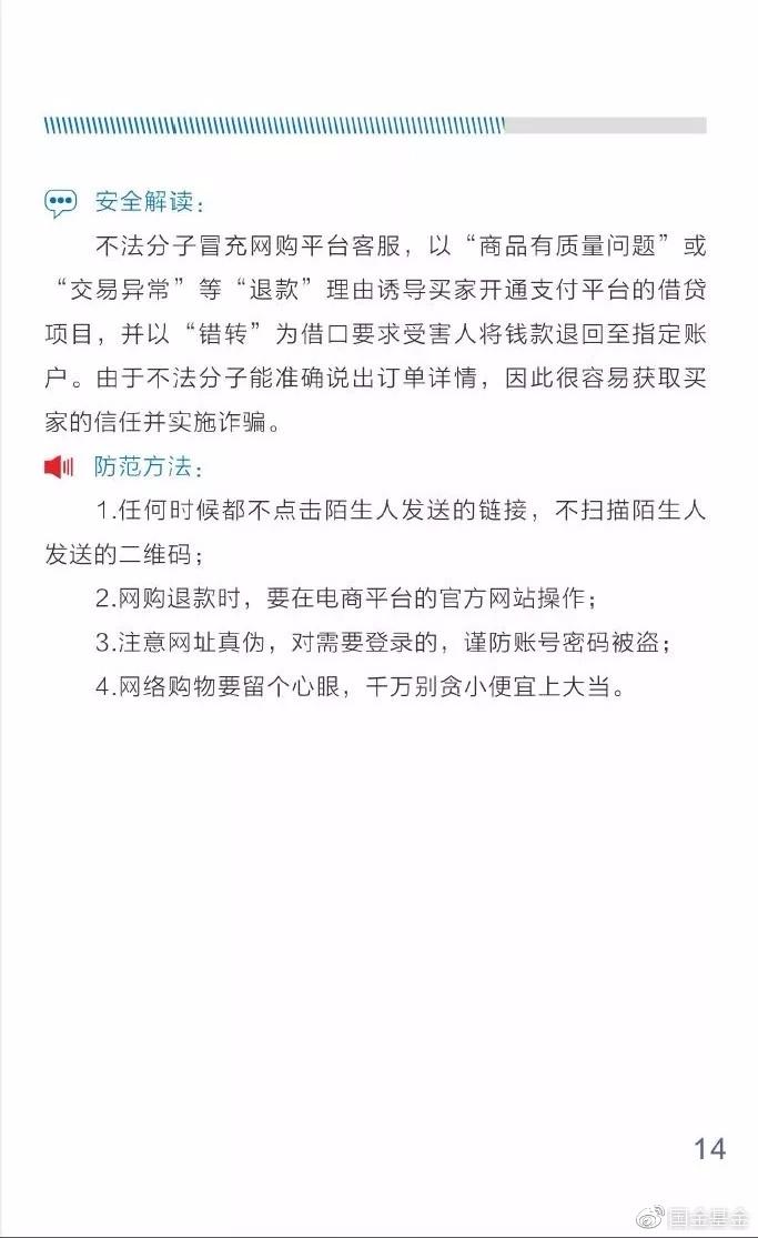 2018年国家网络安全宣传周：网络安全，一路随行