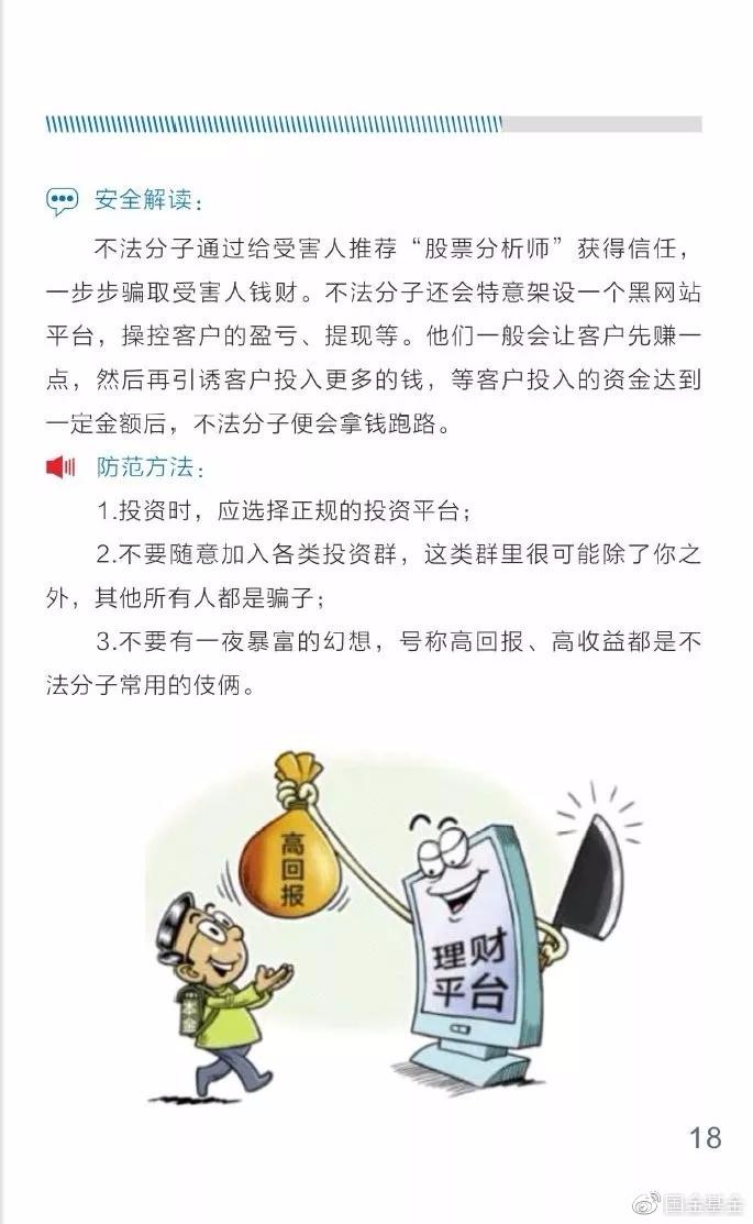 2018年国家网络安全宣传周：网络安全，一路随行