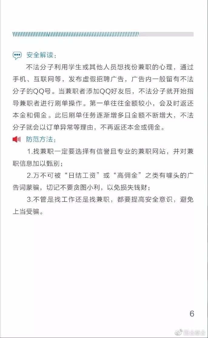 2018年国家网络安全宣传周：网络安全，一路随行