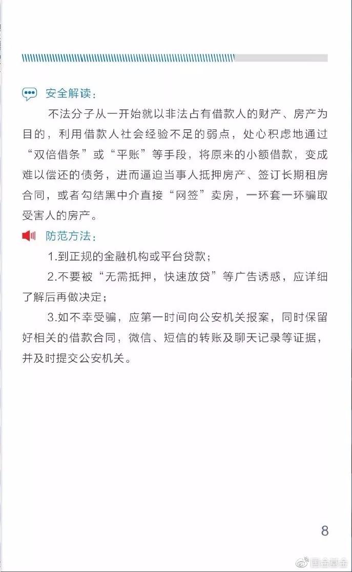 2018年国家网络安全宣传周：网络安全，一路随行