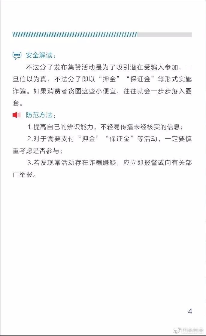 2018年国家网络安全宣传周：网络安全，一路随行