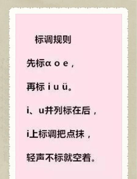 小学汉语拼音最简单的拼读、记忆法和所有拼音知识汇总