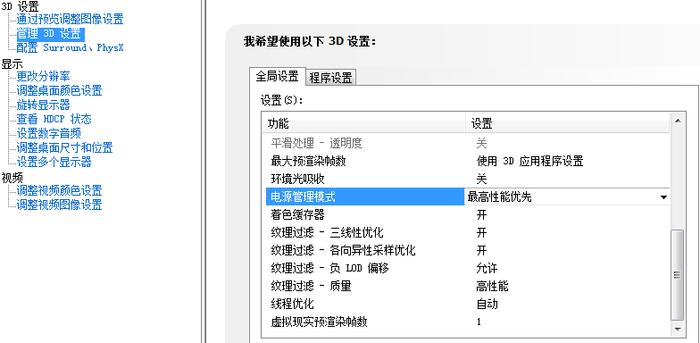 如何优化1066，提高吃鸡帧数（图文版）