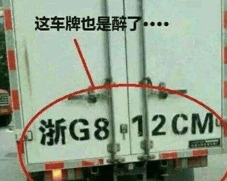 女司机选中车牌却不敢挂, 这数字比88888更厉害!