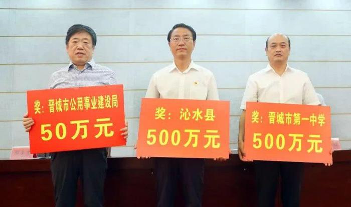 晋城一中大事件！重奖500万，只因为这件事……