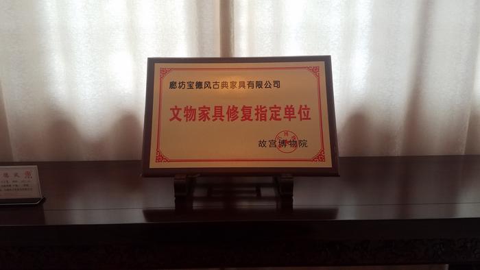 自驾大城红木城 赏京作古典家具“三色”