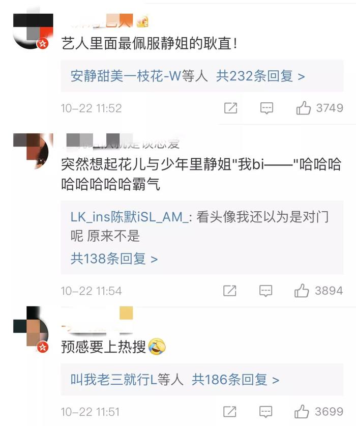 宁静怒怼演变成乌龙事件，她还是一如既往地敢说敢言啊！