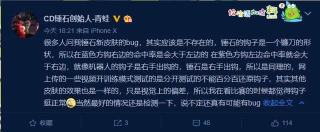 RNG小虎被勾是因为锤石皮肤BUG？国服第一锤石出面回应