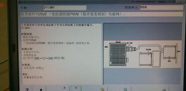 原创案例：奔驰E240波箱故障一例