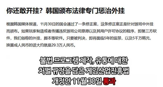 盘点各大游戏厂商制裁外挂的奇葩方法 暴雪都不服只服蓝洞