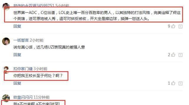 英雄联盟下路ADC位置排名公布：uzi仅排第六位引热议，第一是他