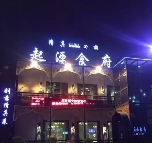 郑州这6家清真餐厅什么鬼？！看着一般却俘获那么多人的心！