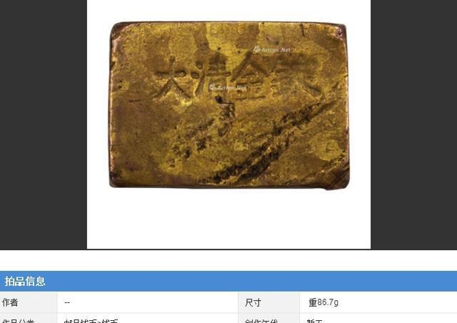 金锭本身价值外，金锭投资更看重历史文化价值「深圳艺术品中心」