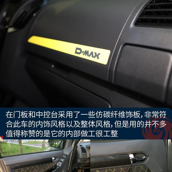 全路况体验五十铃D-MAX X-POWER版 谁说皮卡不会撩人？