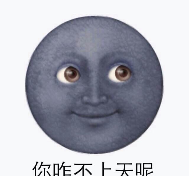 托马斯黑脸emoji表情包合辑