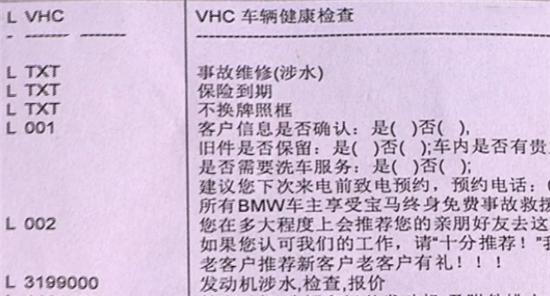 男子请代驾开宝马进水坑熄火，发动机进水差点报废，车主：你完了