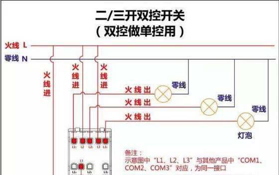 电工知识：13张图教会你多个开关控制多个灯的接线，电工基本功