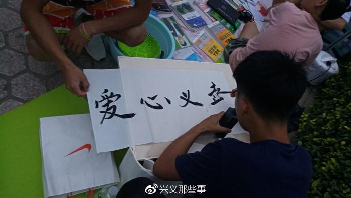 黔西南：光源公益创业实践团队通过义卖帮助册亨县者冲小学建立图书角