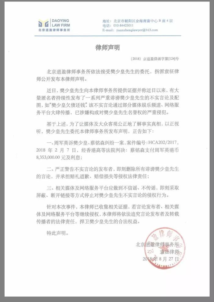 贾晓晨为樊少皇澄清欠债传闻，她可真是为老公操碎了心啊