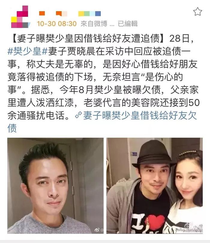 贾晓晨为樊少皇澄清欠债传闻，她可真是为老公操碎了心啊