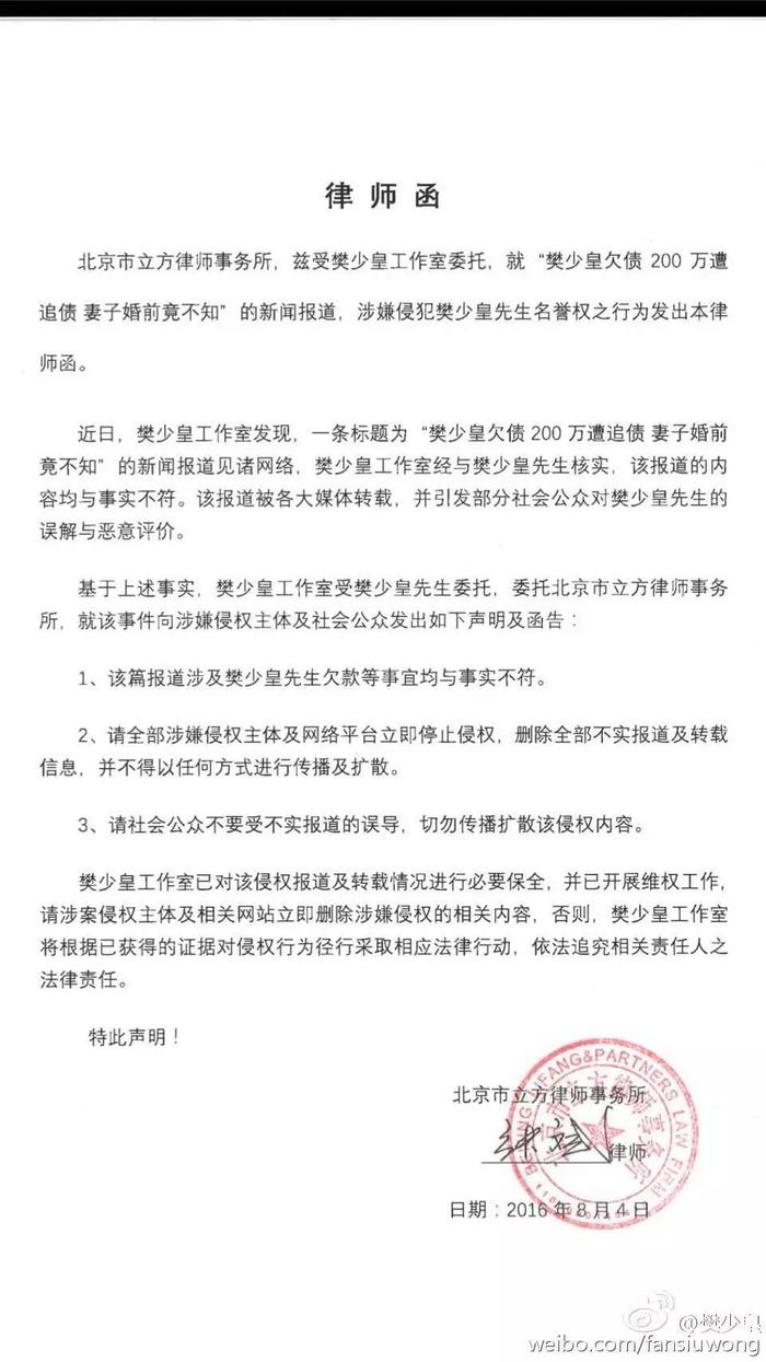 贾晓晨为樊少皇澄清欠债传闻，她可真是为老公操碎了心啊