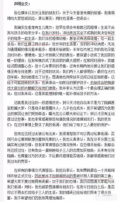 贾晓晨为樊少皇澄清欠债传闻，她可真是为老公操碎了心啊