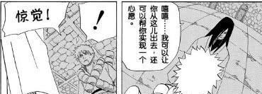 尸鬼封尽究竟有没有限制大蛇丸的双手？