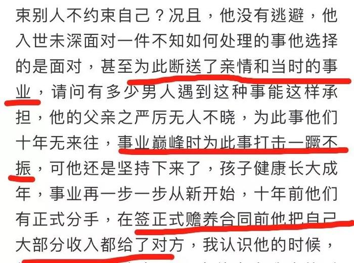 贾晓晨为樊少皇澄清欠债传闻，她可真是为老公操碎了心啊