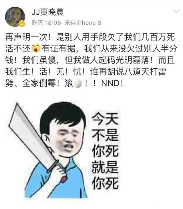 贾晓晨为樊少皇澄清欠债传闻，她可真是为老公操碎了心啊