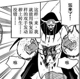 尸鬼封尽究竟有没有限制大蛇丸的双手？