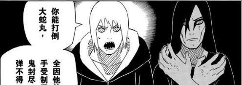 尸鬼封尽究竟有没有限制大蛇丸的双手？