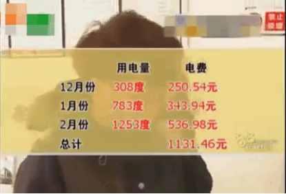 女子租房子3个月用了1600度电，房东：你晚上干了什么你自己清楚