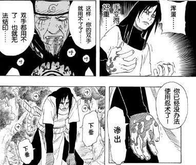 尸鬼封尽究竟有没有限制大蛇丸的双手？