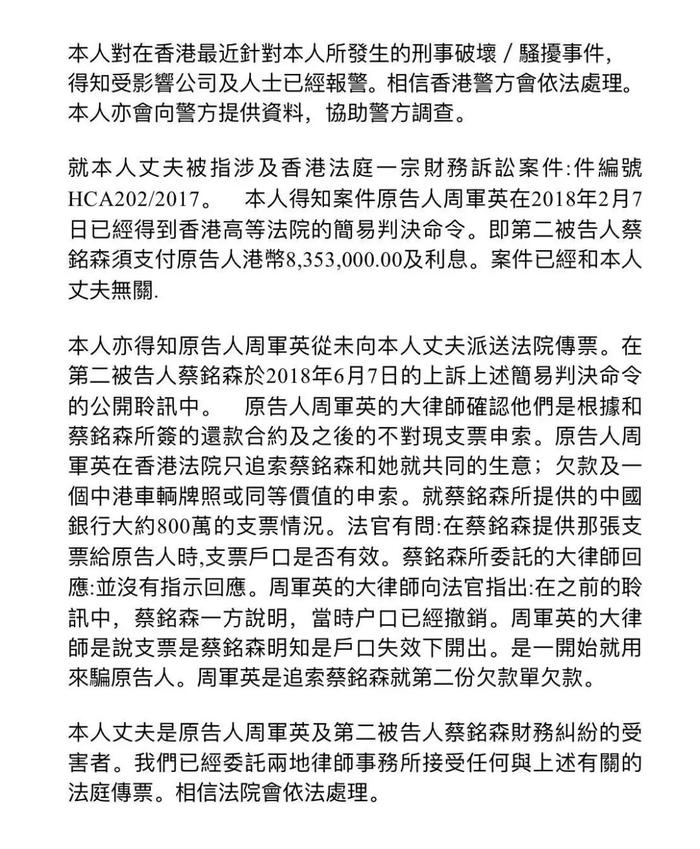 贾晓晨为樊少皇澄清欠债传闻，她可真是为老公操碎了心啊