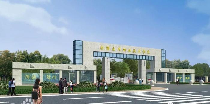 你好，伊犁师范大学！真的要改名了！