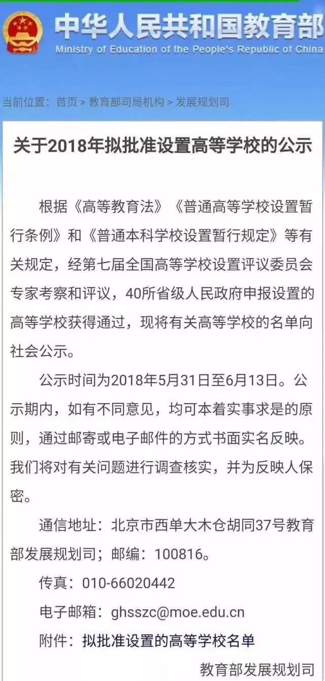 你好，伊犁师范大学！真的要改名了！