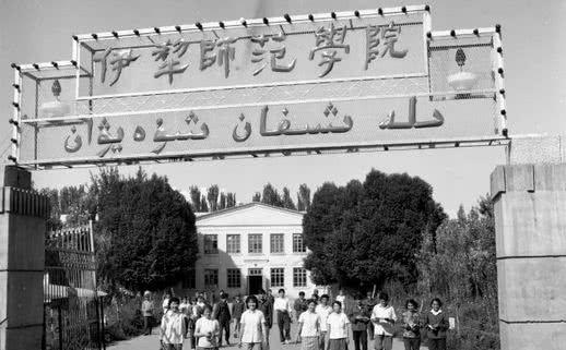 你好，伊犁师范大学！真的要改名了！