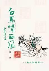 那一年的青春里都是金庸，大侠远去的江湖须有好酒好菜别过