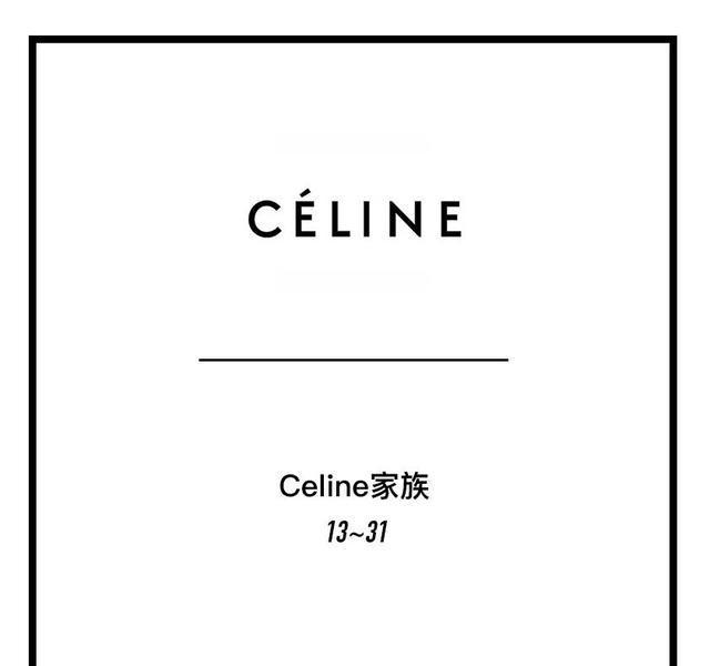 种草：12个地方的价格评测，名牌Celine包包，哪里买最便宜？