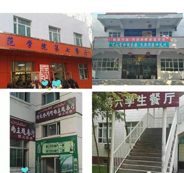 你好，伊犁师范大学！真的要改名了！