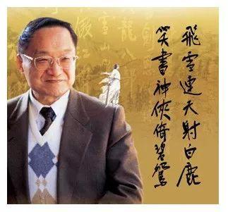 那一年的青春里都是金庸，大侠远去的江湖须有好酒好菜别过