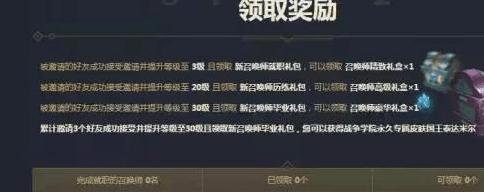 LOL: 玩家招募令活动开启! 我弃坑!