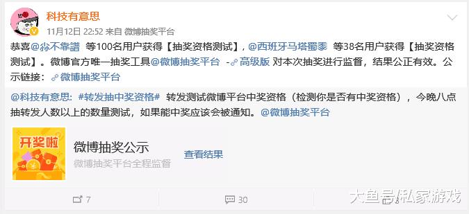 为什么你在微博抽奖从来都不中? 新浪微博CEO说出中奖隐藏要求