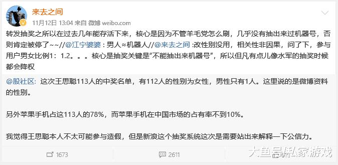 为什么你在微博抽奖从来都不中? 新浪微博CEO说出中奖隐藏要求